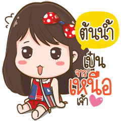 Tonnam Love Kum Muang