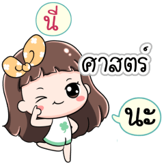 Name Sast Jaaa+