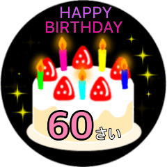 動く☆41〜60歳の誕生日ケーキ、バースデー