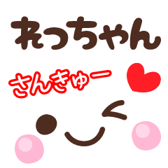 れっちゃん の顔文字 日常会話セット Line スタンプ Line Store