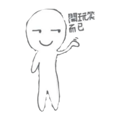 人人貼圖