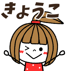 kyouko Message