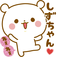 Sticker to send feelings to Shizu-chan