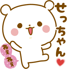 Sticker to send feelings to Secchan