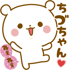 Sticker to send feelings to Chidu-chan