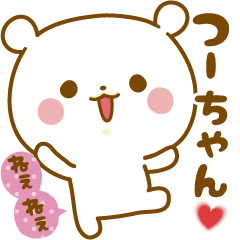 Sticker to send feelings to Tsu-chan