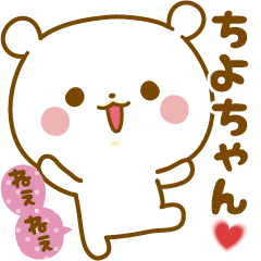 Sticker to send feelings to Chiyo-chan