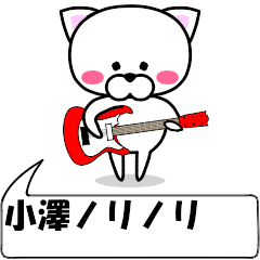 "osawa" dedicated name Sticker Move