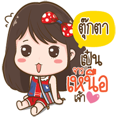 Tookta Love Kum Muang