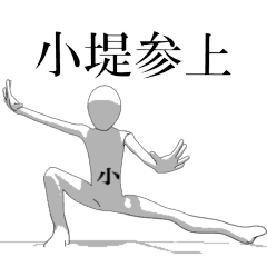 Rotating sticker for only OTSUZUMIsan.