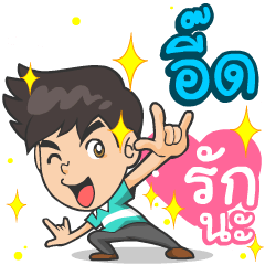 My name is Eed ^^