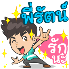 My name is P'Rat ^^