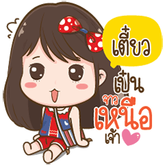 Tieow Love Kum Muang