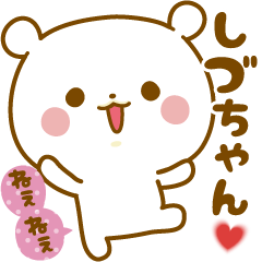 Sticker to send feelings to Sidu-chan