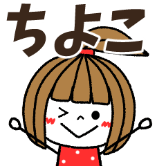 chiyoko Message