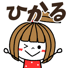 hikaru Message
