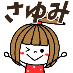 sayumi Message