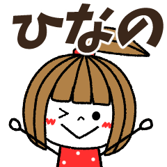 hinano Message