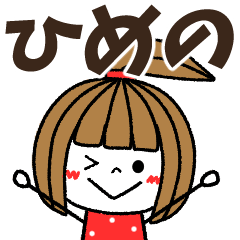 himeno Message