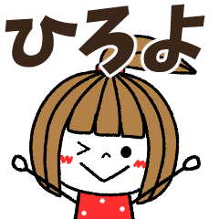 hiroyo Message