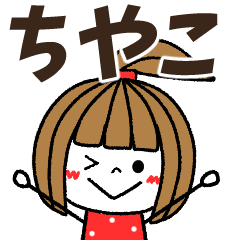 chiyako Message