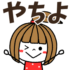 yachiyo Message