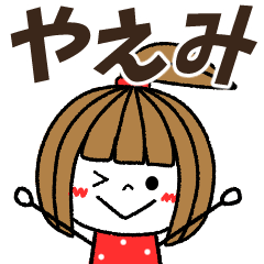 yaemi Message
