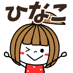 hinako Message