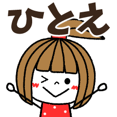 hitoe Message