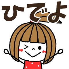 hideyo Message