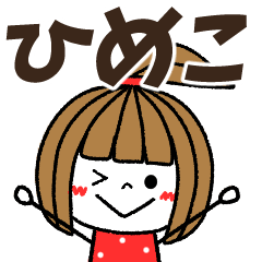 himeko Message