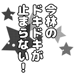 Imabayashi narration Sticker