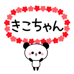 Panda sticker to send to Kiko