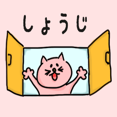 Cat male Name sticker for "Shoji"