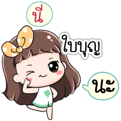 Name Baibun Jaaa+