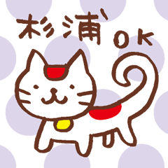 Sticker of SUGIURA CAT