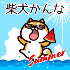 Shiba Kanna in Summer