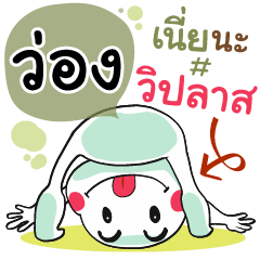 Worng , Chat Massage