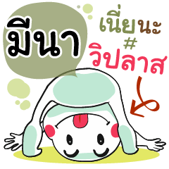Meena , Chat Massage