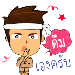 Deem_T