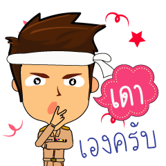 Dao_T