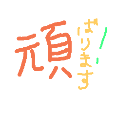 Words using kanji