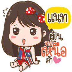 Nat. Love Kum Muang