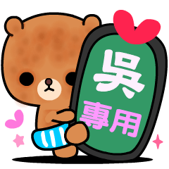 Love bear's cute stickers ( WU )