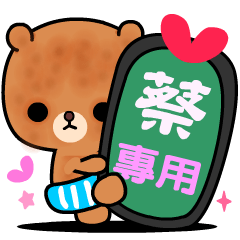 Love bear's cute stickers ( CAI )