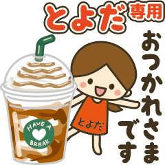 Toyoda Cute girl animated stickers