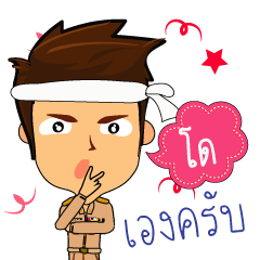 Do_T
