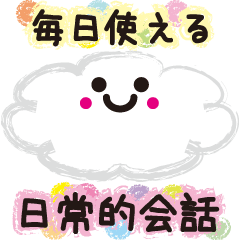 Daily Sticker with clouds mascot