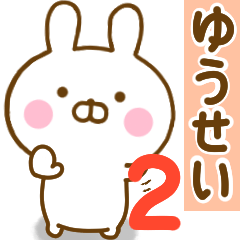 Rabbit Usahina yuusei 2