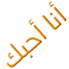 arabic alhabib